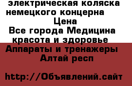 электрическая коляска немецкого концерна Otto Bock B-400 › Цена ­ 130 000 - Все города Медицина, красота и здоровье » Аппараты и тренажеры   . Алтай респ.